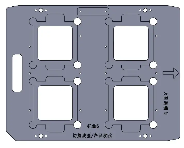 IPM 产品测试托盘