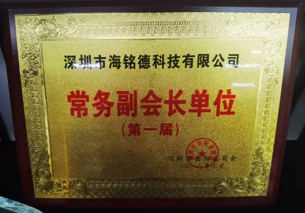 深圳市岳阳商会常务副会长单位