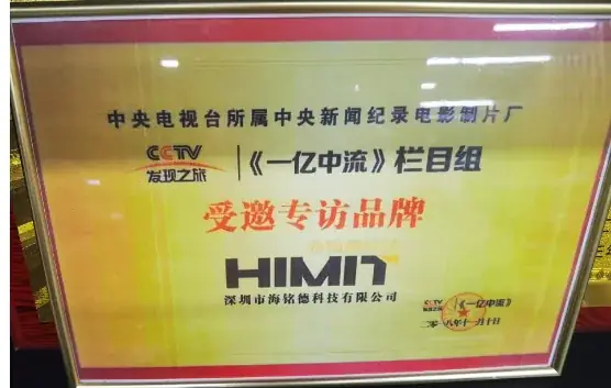 《一亿中流》栏目组受邀专访品牌
