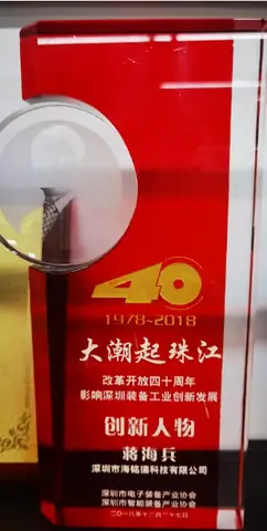 大潮起珠江深圳装备工业创新发展创新人物-蒋海兵