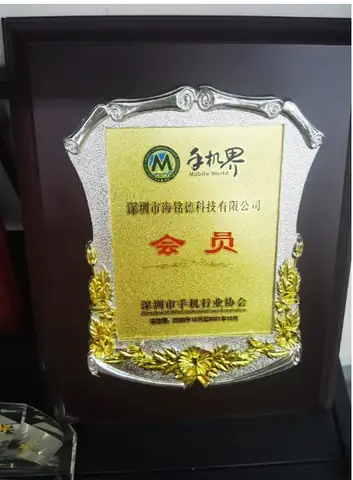 深圳市手机行业协会会员