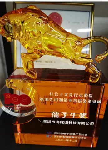 深圳先进制造业智能装备领域孺子牛奖