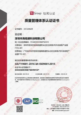 质量管理体系