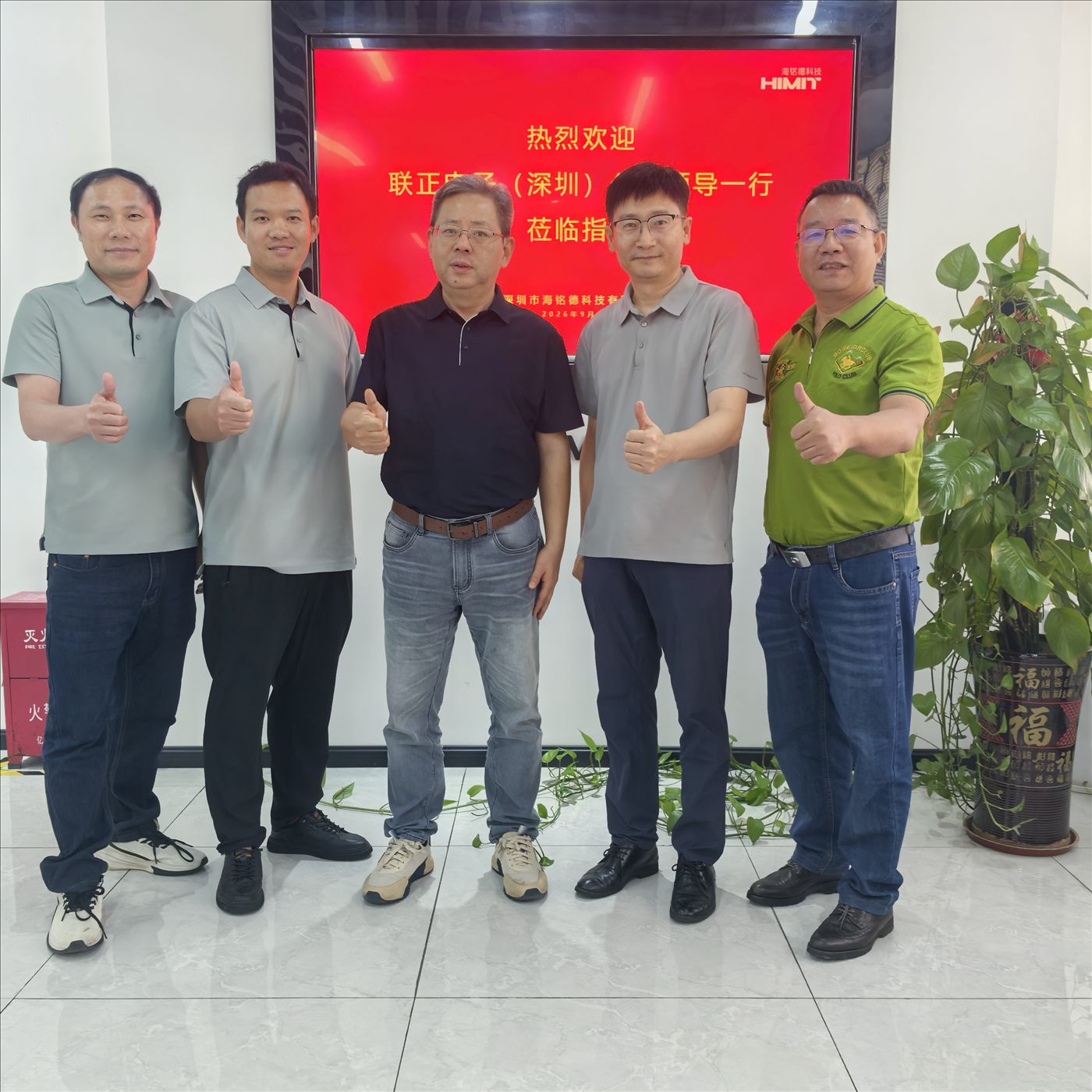 联正电子团队到访海铭德现场合影