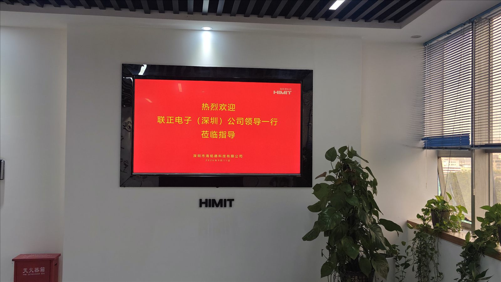 联正电子（深圳）一行到访海铭德，共探智能装备与数字化制造协同