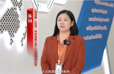 海铭德：数字化系统中心全面上线，岳阳数字化工厂初具规模