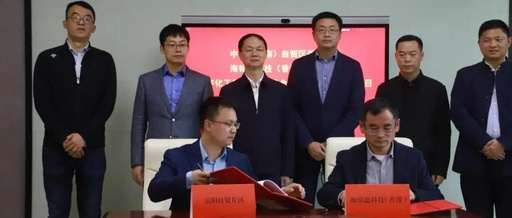 深圳海铭德科技有限公司签约入驻岳阳自贸片区